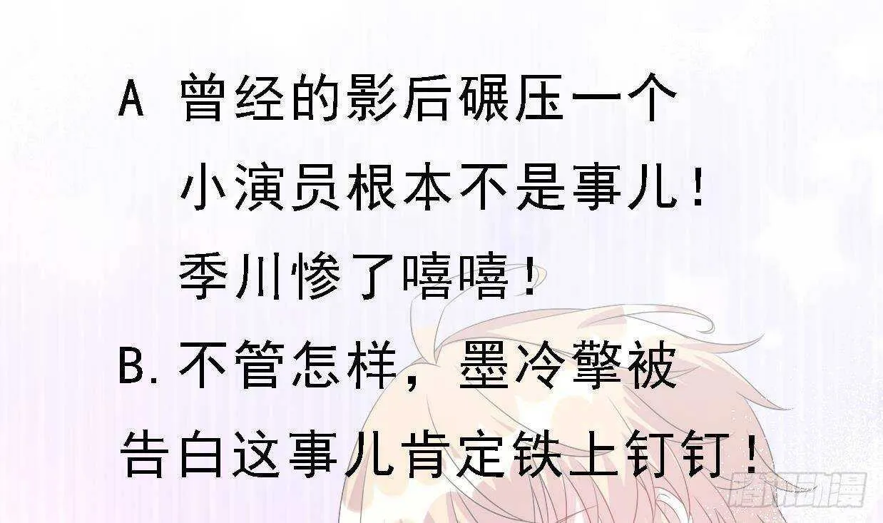 第31话 两个洛落！ 第74页
