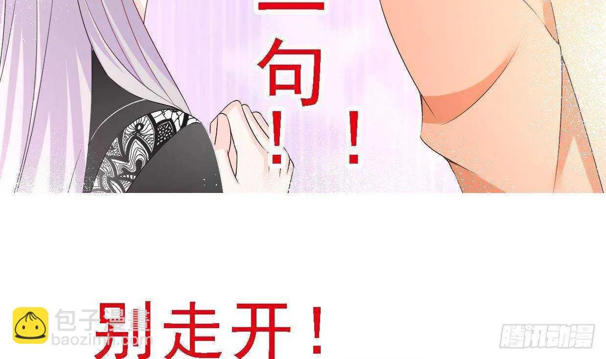 第31话 两个洛落！ 第76页