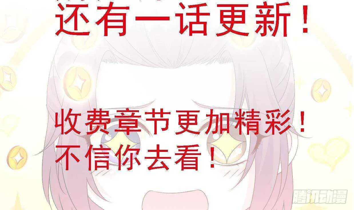 第31话 两个洛落！ 第77页