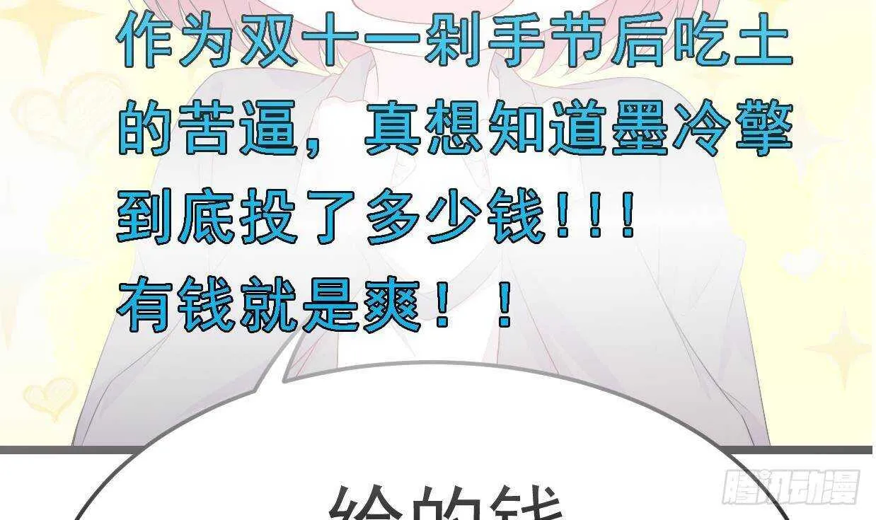 第31话 两个洛落！ 第78页