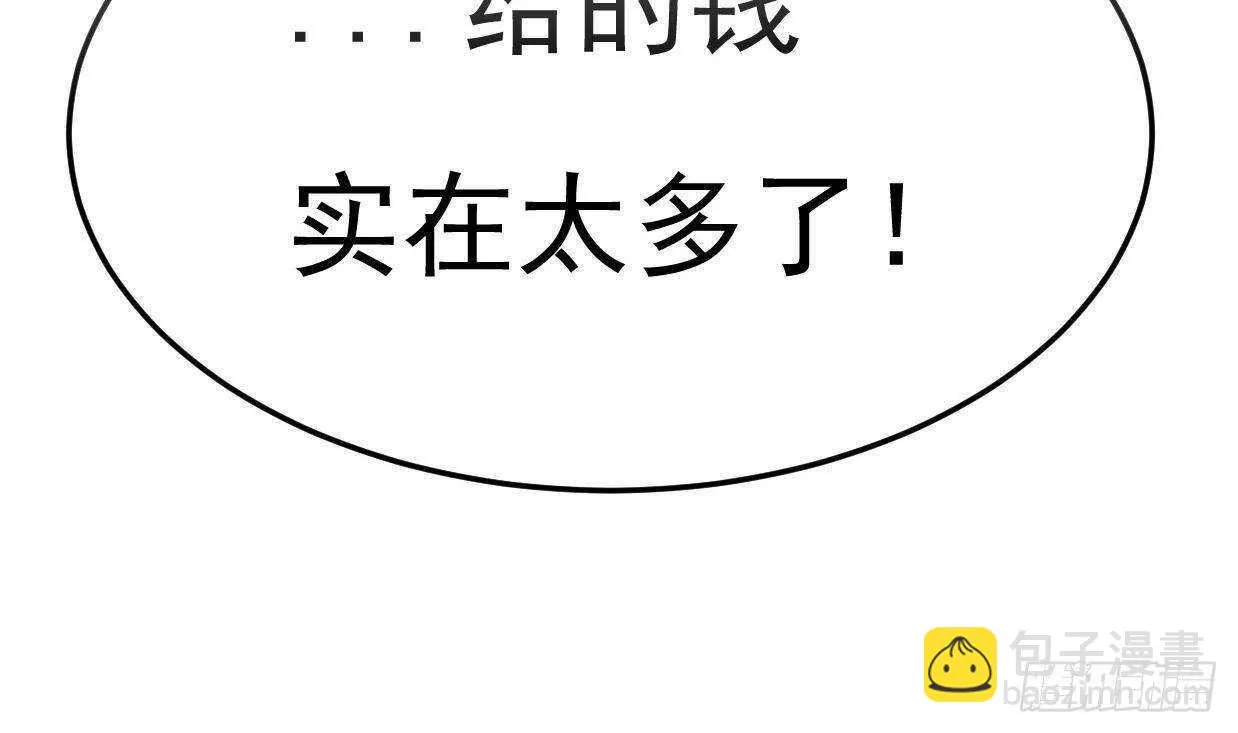 第31话 两个洛落！ 第79页
