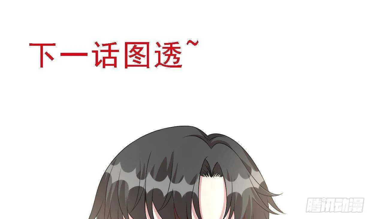第31话 两个洛落！ 第80页