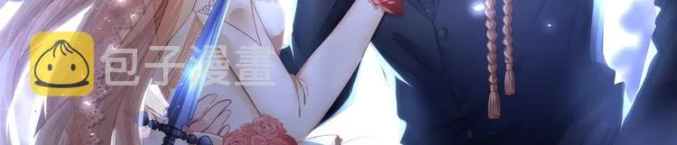 第30话 有钱果然为所欲为！ 第2页