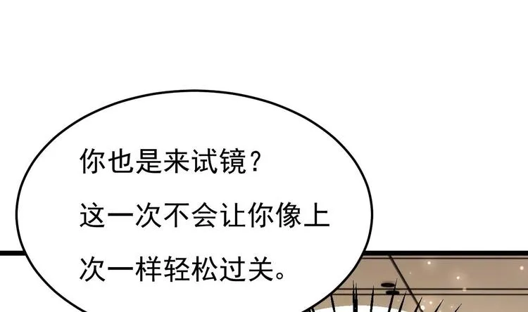 第30话 有钱果然为所欲为！ 第7页