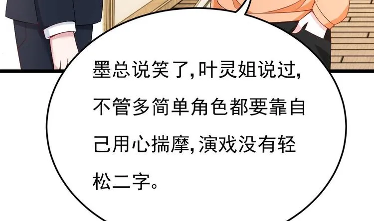 第30话 有钱果然为所欲为！ 第10页