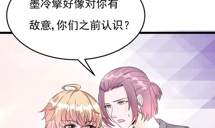 第30话 有钱果然为所欲为！ 第15页
