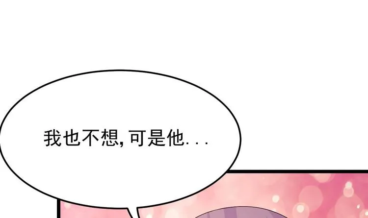 第30话 有钱果然为所欲为！ 第18页