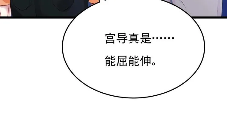 第30话 有钱果然为所欲为！ 第29页