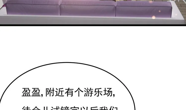 第30话 有钱果然为所欲为！ 第32页