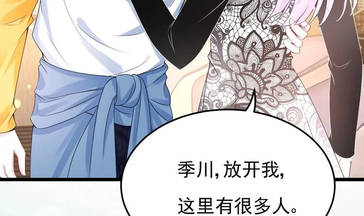 第30话 有钱果然为所欲为！ 第35页