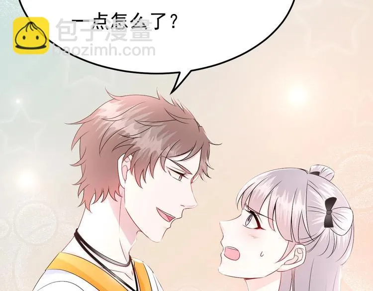 第30话 有钱果然为所欲为！ 第37页