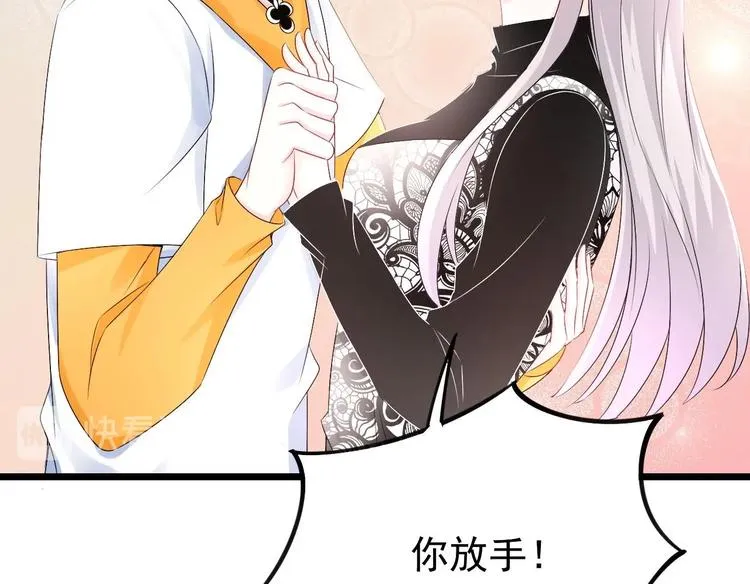 第30话 有钱果然为所欲为！ 第38页