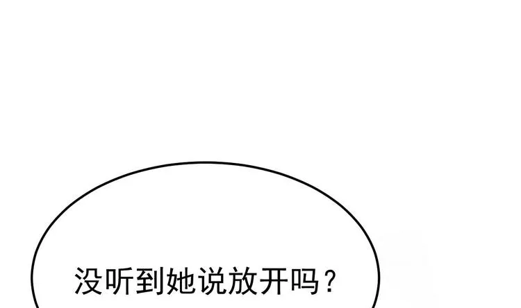 第30话 有钱果然为所欲为！ 第40页