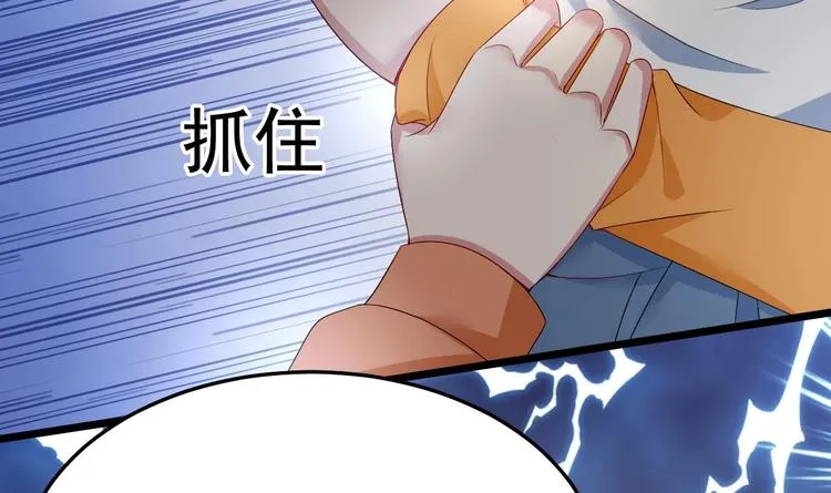 第30话 有钱果然为所欲为！ 第42页
