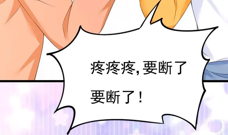 第30话 有钱果然为所欲为！ 第45页
