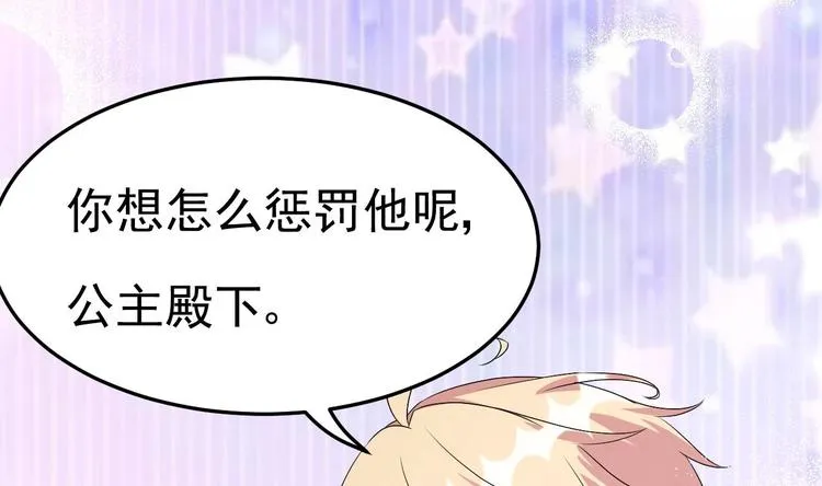 第30话 有钱果然为所欲为！ 第46页
