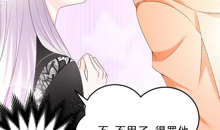 第30话 有钱果然为所欲为！ 第48页