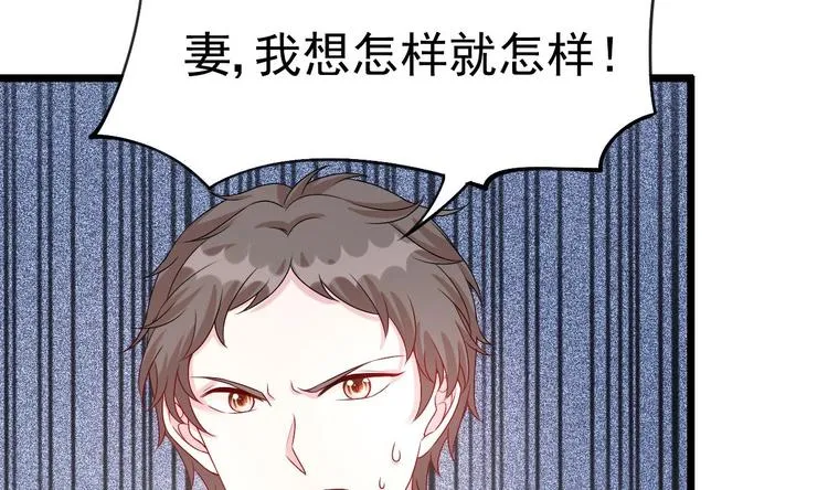 第30话 有钱果然为所欲为！ 第50页