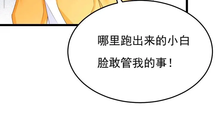 第30话 有钱果然为所欲为！ 第52页