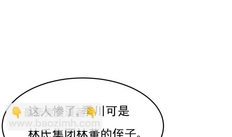 第30话 有钱果然为所欲为！ 第53页