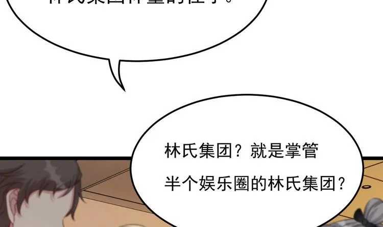 第30话 有钱果然为所欲为！ 第54页