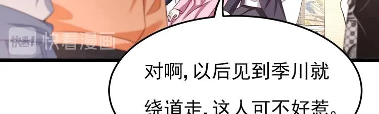 第30话 有钱果然为所欲为！ 第56页