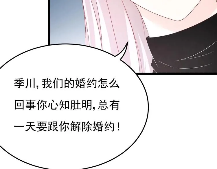 第30话 有钱果然为所欲为！ 第59页
