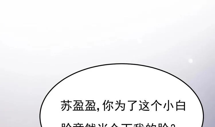 第30话 有钱果然为所欲为！ 第61页