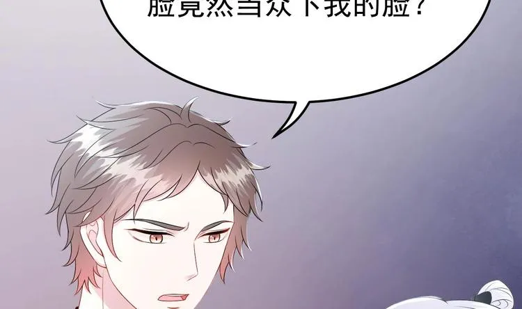 第30话 有钱果然为所欲为！ 第62页