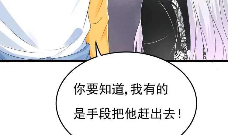 第30话 有钱果然为所欲为！ 第64页