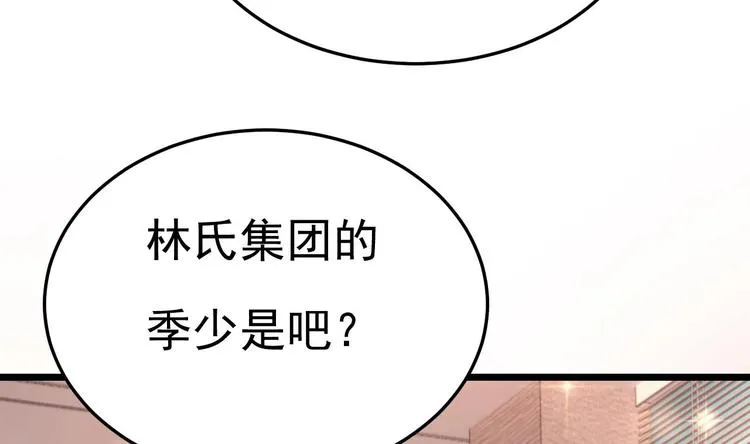 第30话 有钱果然为所欲为！ 第65页
