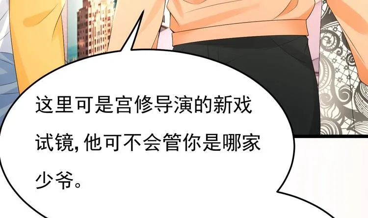 第30话 有钱果然为所欲为！ 第68页
