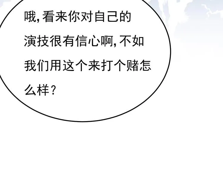 第30话 有钱果然为所欲为！ 第74页