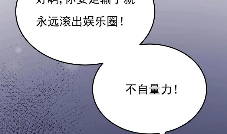 第30话 有钱果然为所欲为！ 第77页