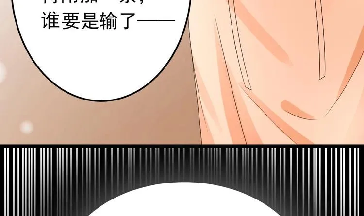 第30话 有钱果然为所欲为！ 第81页