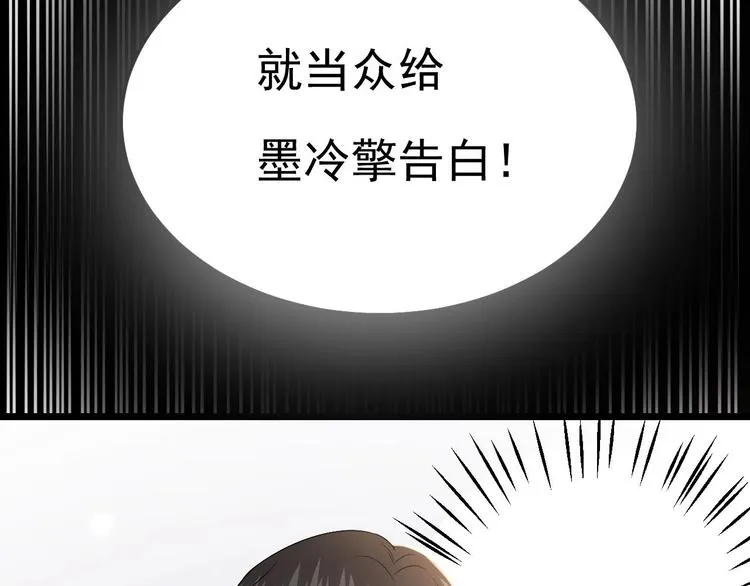 第30话 有钱果然为所欲为！ 第82页