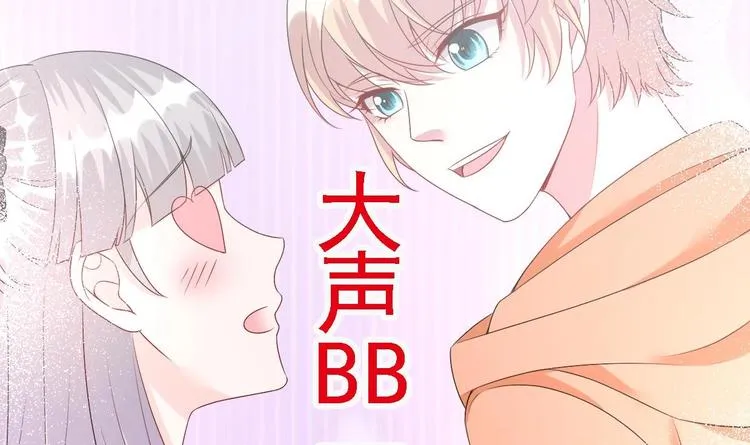 第30话 有钱果然为所欲为！ 第90页