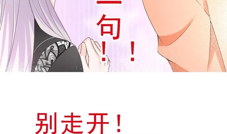 第30话 有钱果然为所欲为！ 第91页