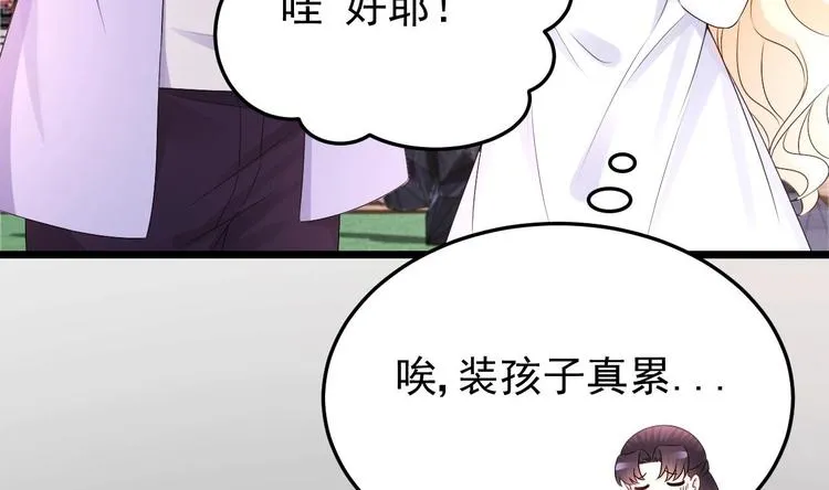 第29话 鬼屋里的暧昧 第11页
