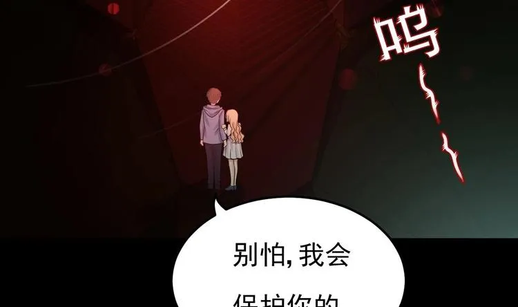 第29话 鬼屋里的暧昧 第16页