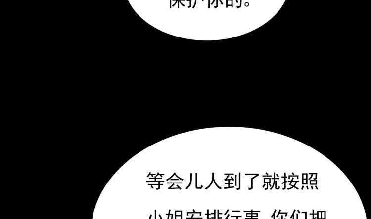 第29话 鬼屋里的暧昧 第17页