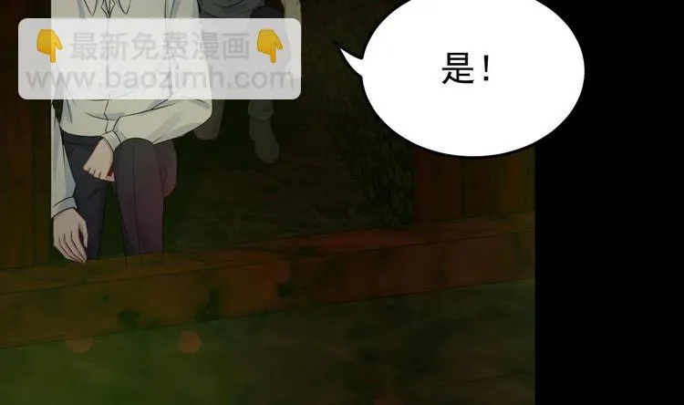 第29话 鬼屋里的暧昧 第19页