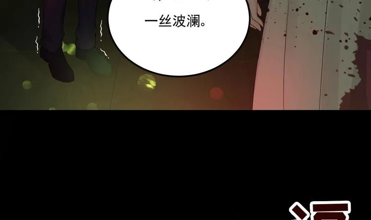 第29话 鬼屋里的暧昧 第24页