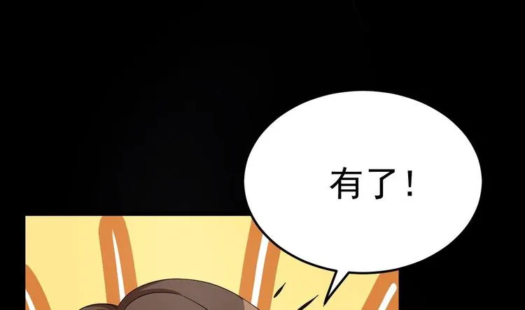 第29话 鬼屋里的暧昧 第31页