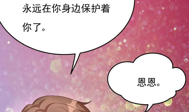 第29话 鬼屋里的暧昧 第34页