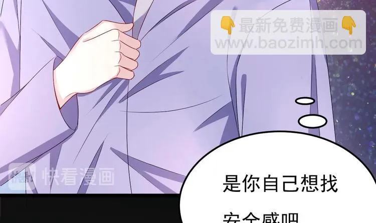 第29话 鬼屋里的暧昧 第36页
