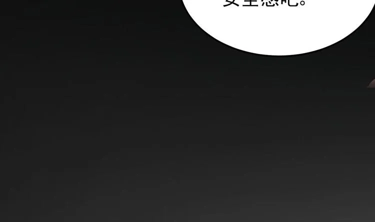 第29话 鬼屋里的暧昧 第37页
