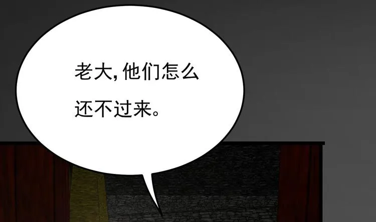 第29话 鬼屋里的暧昧 第38页