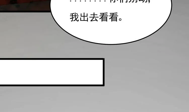 第29话 鬼屋里的暧昧 第41页