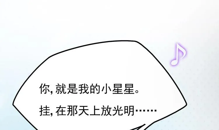 第29话 鬼屋里的暧昧 第46页
